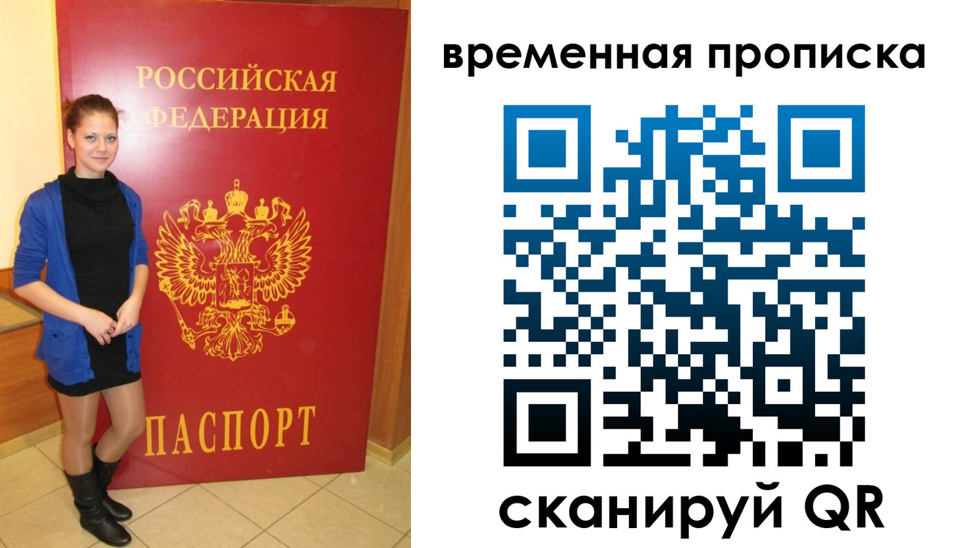 миграционный учет в Шумихе