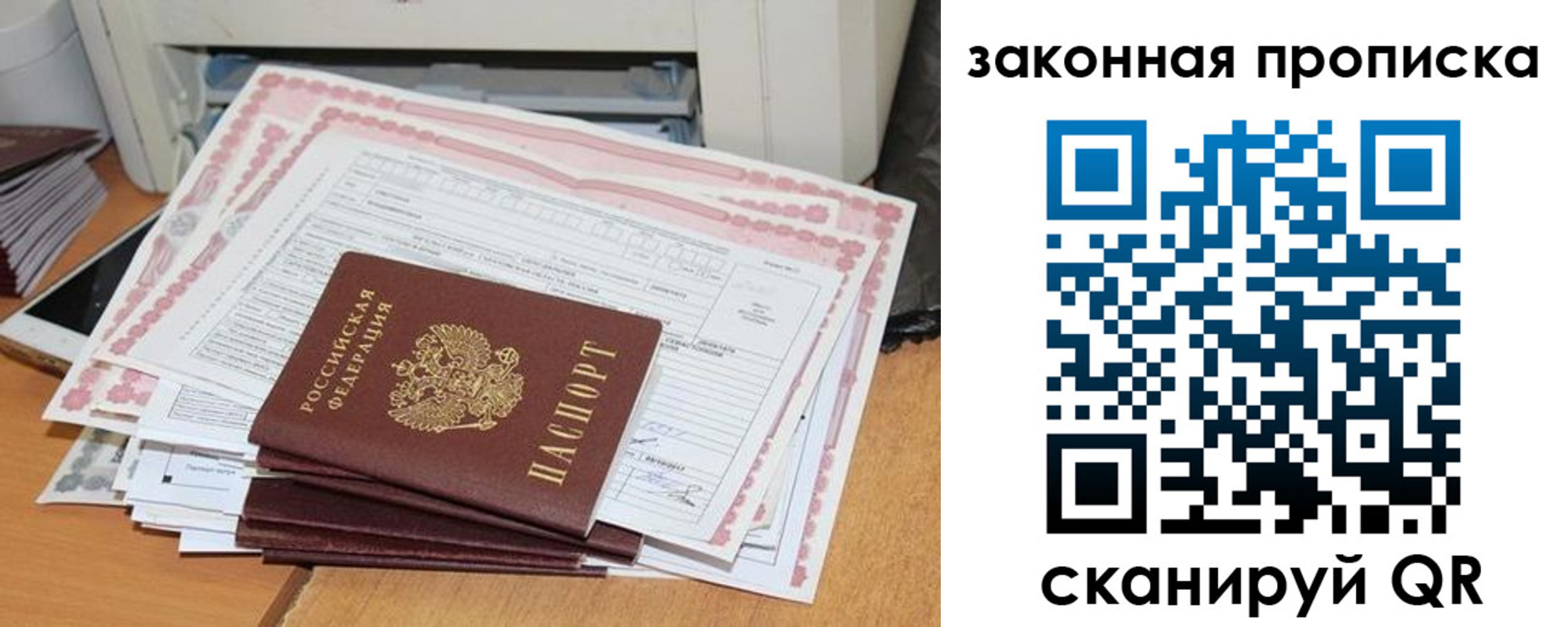 временная регистрация законно в Шумихе