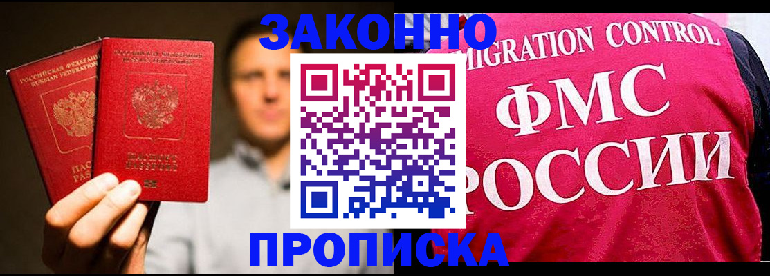 временная регистрация собственник в Шумихе